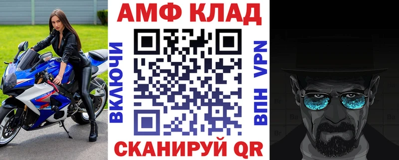 АМФ 97%  Купить закладки  Яровое 