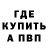 Альфа ПВП Crystall Viktor Kolodko