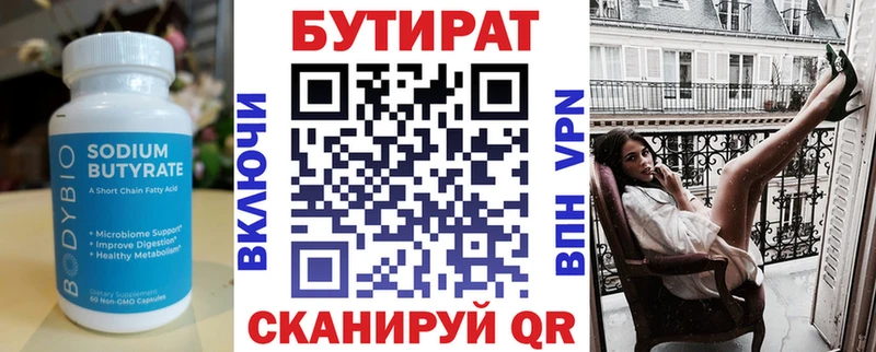Купить где  Яровое  Бутират жидкий экстази 