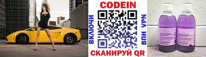 Купить где  Яровое  Кодеин напиток Lean (лин) 