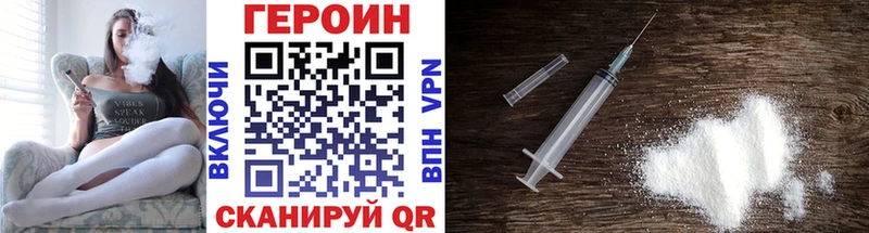 Купить где  Яровое  Героин Heroin 