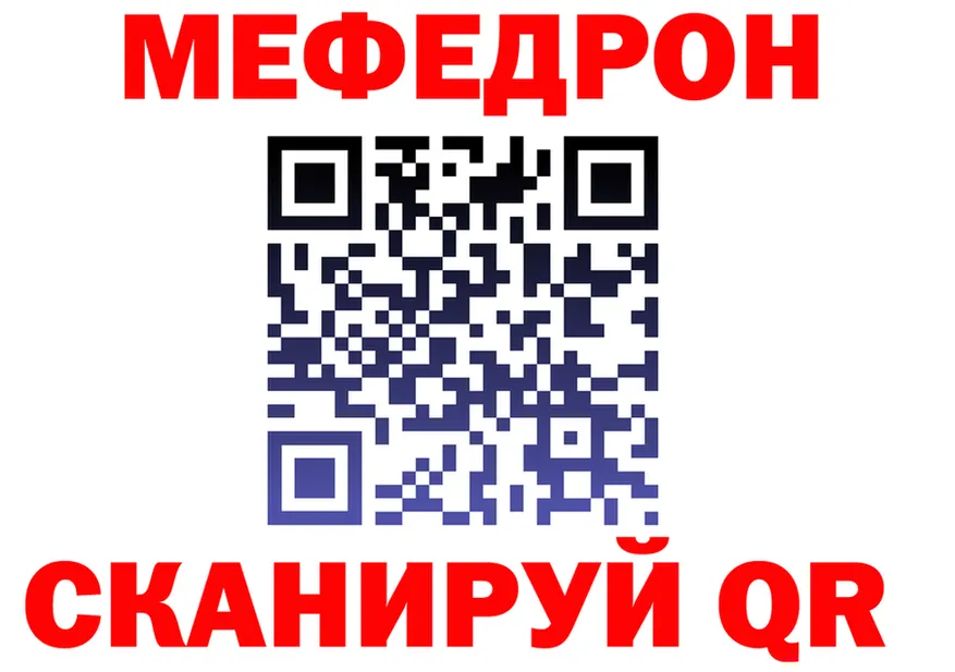 МЕФ VHQ tor darknet kraken Яровое