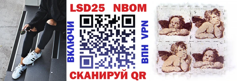 Марки 25I-NBOMe 1,8мг  Купить где  Яровое 